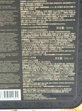 CEMOY澳诗茉白金流明光蕴奢宠礼盒白金流明赋活修护精华水精华乳