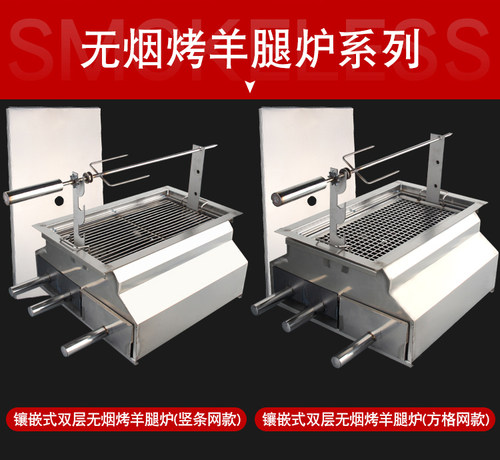 无烟木炭烧烤炉户外烧烤架商用烤串烤羊腿炉子淄博烧烤不锈钢烤炉 - 图2