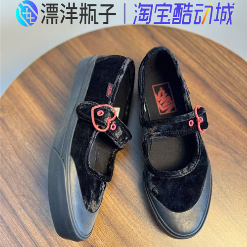 Vans Mary Jane 黑丝绒黑粉爱心扣女款低帮休闲板鞋 VN000CRR458 - 图3