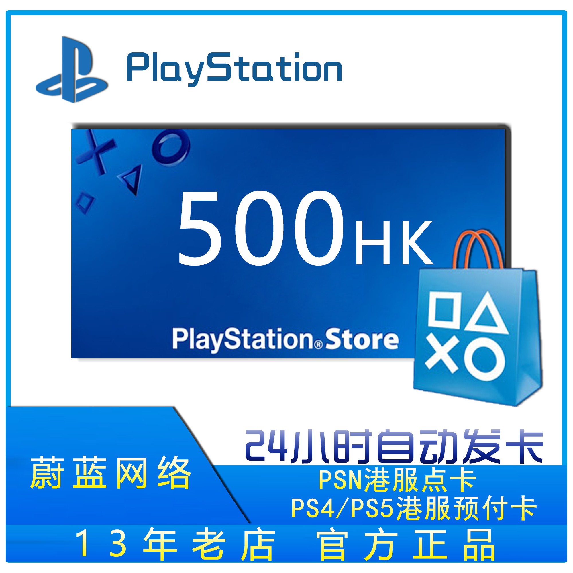 Psn港服点卡充值推荐品牌 新人首单立减十元 21年6月 淘宝海外 Psn港服点卡充值推荐品牌 新人首单立减十元 21年6月 淘宝海外