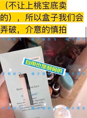 修丽可发光瓶臻白焕彩精华液