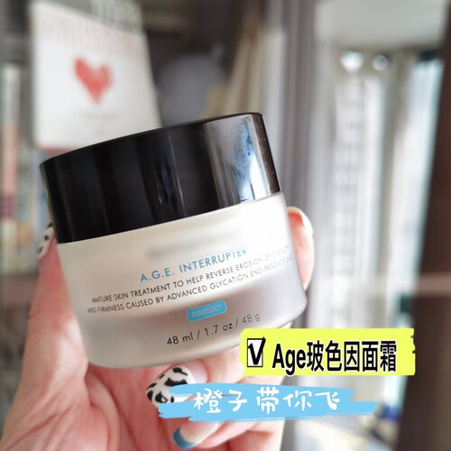 现货 新版 防伪国行 修丽可AGE抗糖化无龄面霜 紧致塑颜精华霜48 - 图0