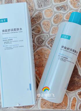 敏感肌保湿水补水可复美安心水好