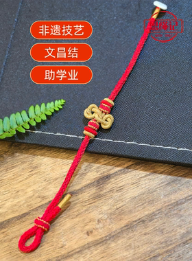 思绳记手工编绳红手绳高考中考红手绳平安结圆满结非遗技艺可定制