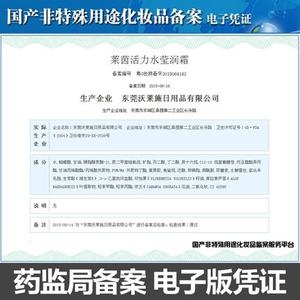莱茵活力水莹润霜 滋润深度补水锁水保湿霜滋润秋冬季日晚霜 50g 莱茵活力水莹润霜 滋润深度补水锁水保湿霜滋润秋冬季日晚霜 50g