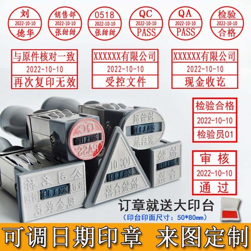可调日期印章定制文件作废受控QC/IPQC/PASS检验品质检验收合格章 - 图0