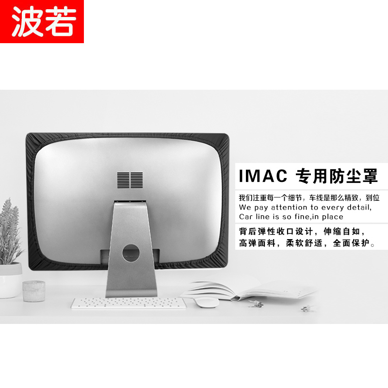 iMac屏幕保护套 苹果Pro一体机防尘罩台式电脑液晶屏显示屏套防刮 - 图0