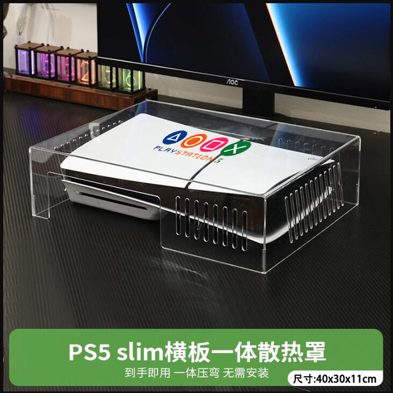 适用PS5 Slim主机罩套防尘亚克力主机散热外壳罩双手柄透明游戏机-图2