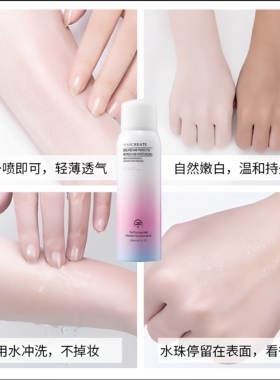 2瓶红石榴隔离防护喷雾