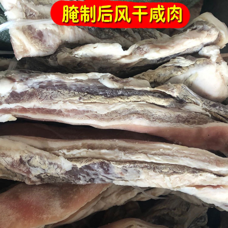 安徽寿县农家腌制咸土猪肉腊肉传统咸肉六安咸货后腿肉五花肉特产,淘宝优惠券,粉丝福利购,淘宝优惠卷
