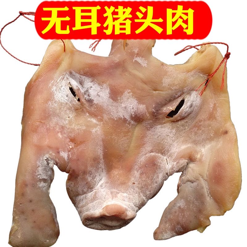 风干咸猪头肉安徽六安寿县农家腊猪头皮猪耳朵非烟熏猪脸肉咸猪脸 - 图0