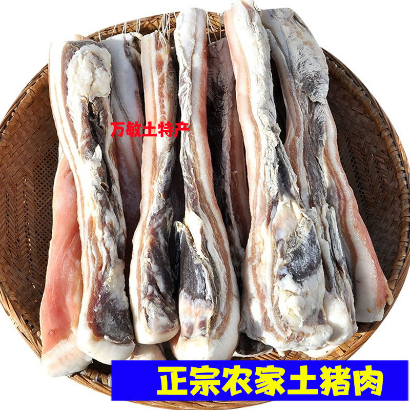 安徽寿县农家腌制咸土猪肉腊肉传统咸肉六安咸货后腿肉五花肉特产,淘宝优惠券,粉丝福利购,淘宝优惠卷