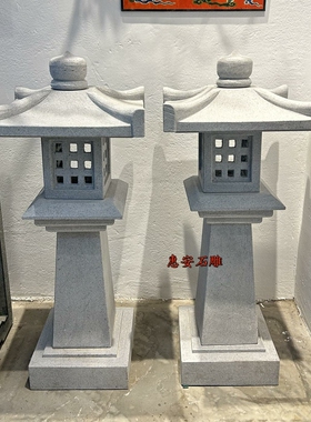 户外石灯笼传统日式庭院石灯