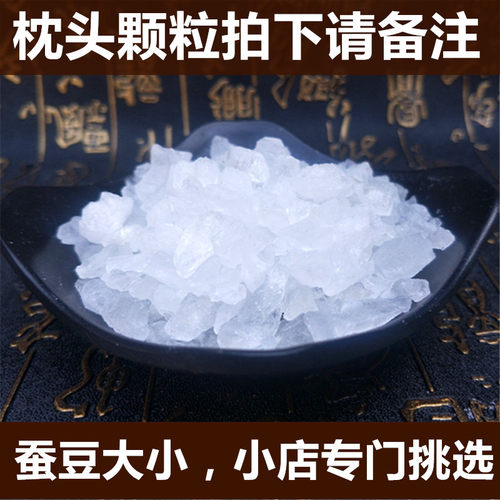白矾明矾粉1500克食用食品级明矾块净水用白凡晶体泡脚手止汗中药 - 图1
