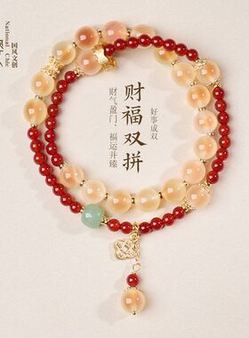 敦煌色彩天然糖心玛瑙双圈手链