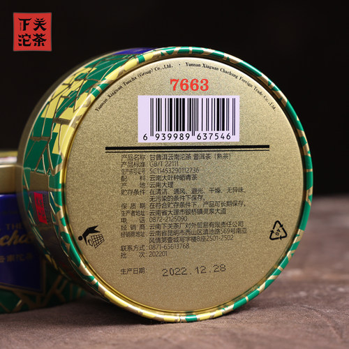 下关沱茶2022年下关蓝标销法沱甘普洱云南沱茶普洱熟茶茶叶100克 - 图0