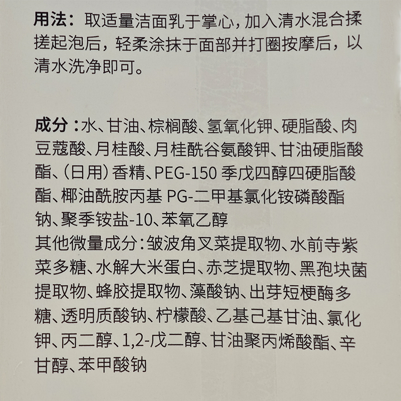 正品伊贝诗深海凝萃弹润娇颜洁面乳100g深层清洁保湿不紧绷洗面奶-图0