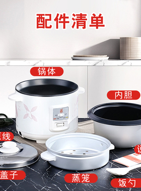 Triangle/三角牌 ZG-Z308J电饭煲老式多功能蒸煮蒸笼电饭锅3-5人