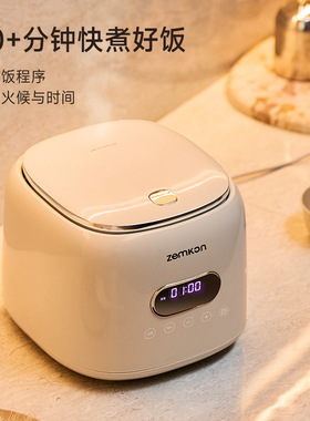 zemkon智能电饭煲多功能2.5升2人