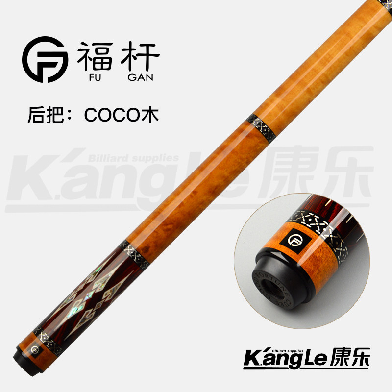 福杆台球杆FG-05鲍鱼贝镶嵌金丝楠光把九球杆大头中式黑八台球杆