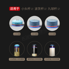 наконечник для кия 阿塔台球杆皮头黑八斯诺克小头波茨大头杆冲跳开九球杆10mm桌枪头 OTHER
