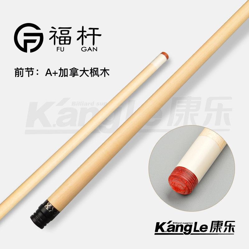 福杆台球杆FG-05鲍鱼贝镶嵌金丝楠光把九球杆大头中式黑八台球杆