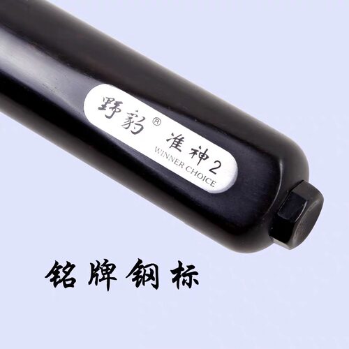 野豹准神2台球杆通杆小头斯诺克单支中式黑8准二16彩桌球10mm - 图0