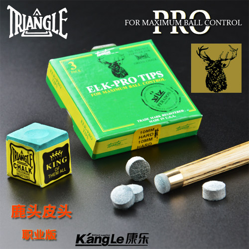 进口鹿牌Pro职业鹿头皮头奥沙利文Hard elk斯诺克小头黑8台球杆头 - 图0