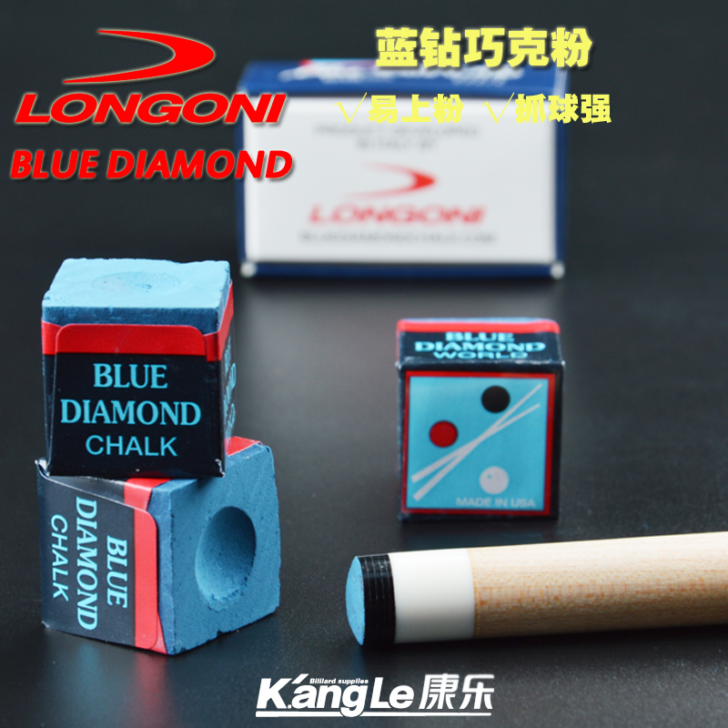 進口藍鑽巧克粉賽級巧粉LONGONI槍粉龍古尼杆粉黑八「康樂正品」