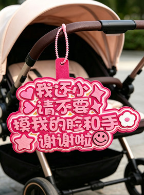 毛毡布宝妈遛娃免尴尬嘴替挂牌