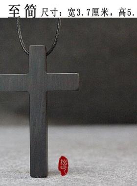 吊坠十字架男女情侣项链黑檀木