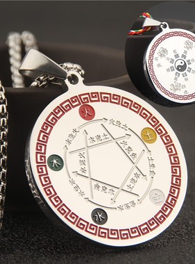 钛钢时尚先天八卦太极图吊坠挂件