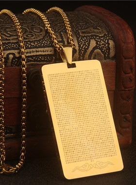 全文五会牌2622字楞严咒挂件吊坠