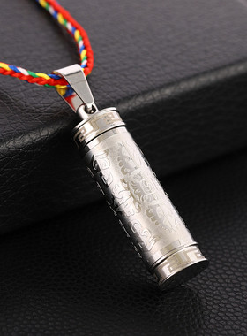 可转动大随求陀罗尼心咒项链吊坠