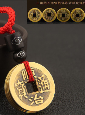 钱币五帝钱吊坠挂脖子铜钱项链男