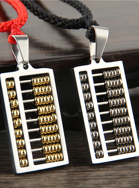 如意算盘钛钢招财转运吊坠项链