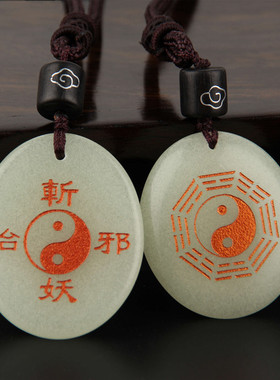 个性阴阳鱼夜光石太极八卦图