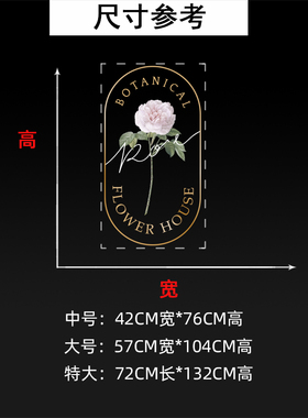 鲜花店铺橱窗UV打印静电无痕贴纸