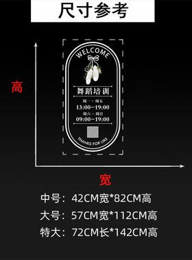 舞蹈音乐绘画艺术学校培训静电贴