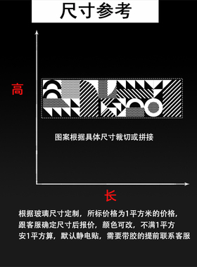 推拉门企业公司隔断装饰墙贴纸画