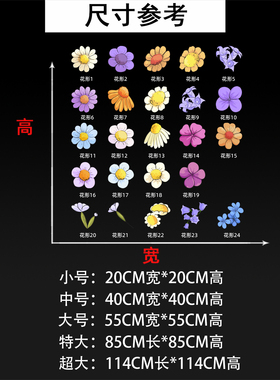 铝箔可移磨砂斜纹防滑地贴墙贴一路生花走花路花朵广场布置装饰贴