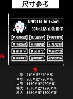 牙科诊所口腔科UV静电装饰玻璃贴