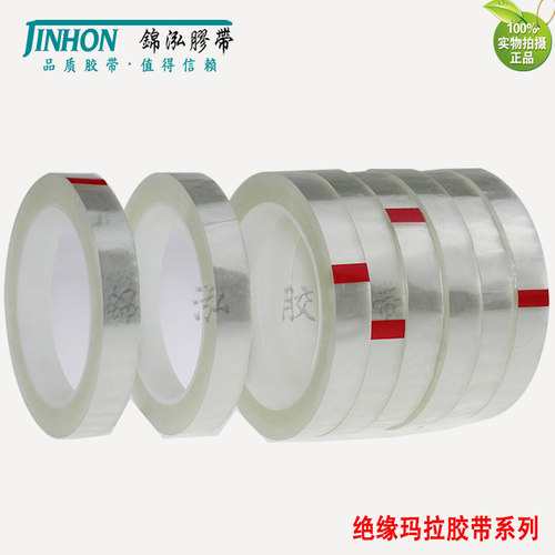 透明玛拉胶带 pet胶带变压器绝缘胶带无色耐高温聚酯薄膜马拉胶带 - 图0