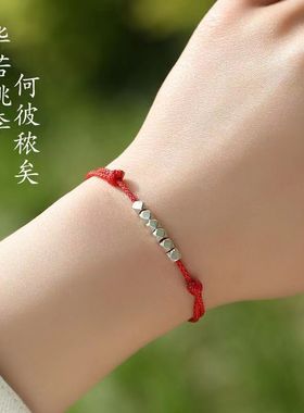 碎银几两平安红绳情侣手链