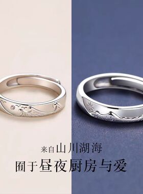 情侣对戒指环山盟与海誓活口可调