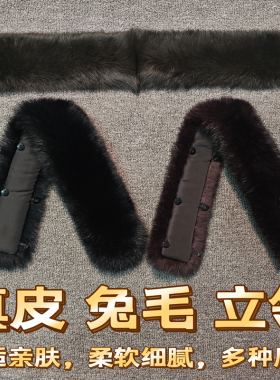 真毛兔毛领子立领保暖毛毛领子男