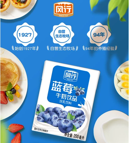 Популярное черниловое вкусовое молоко 200 мл*36 коробок 24 коробки из 12 коробок с целой коробкой оригинальной йогуртской высокой кальции красные даты волчья молоко