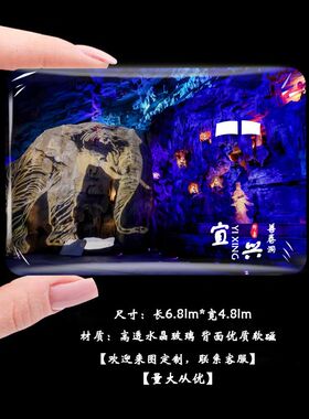 宜兴竹海水晶冰箱贴-江苏旅游景点创意水晶纪念品