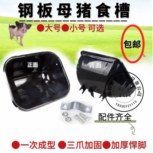 母猪不锈钢食槽产床料槽定位栏猪用不锈钢自动采食槽猪用钢板食槽 - 图1