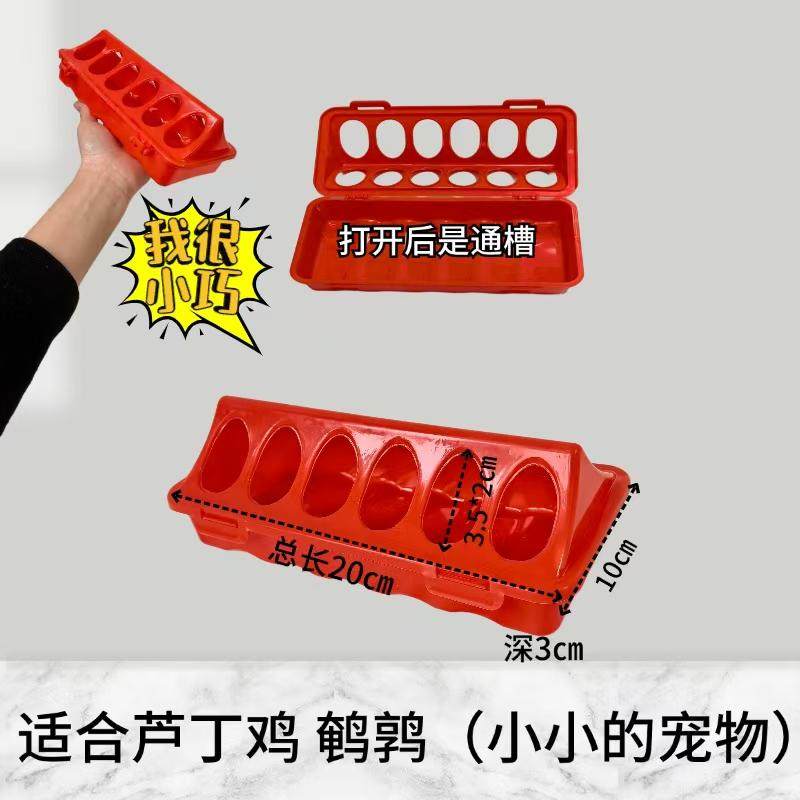 鸡食槽水槽一体喂鸡神器长方形鸡料桶喂鸭鹅料槽食盆家禽养殖食盒,淘宝优惠券,粉丝福利购,淘宝优惠卷